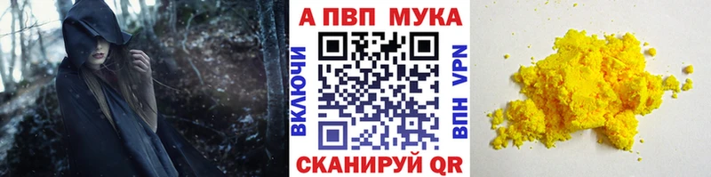 ссылка на мегу зеркало где продают наркотики Заволжск А ПВП VHQ