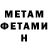 Метамфетамин Декстрометамфетамин 99.9% FYSTAN