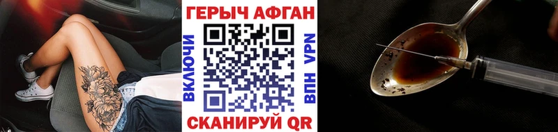 ГЕРОИН VHQ  Заволжск 