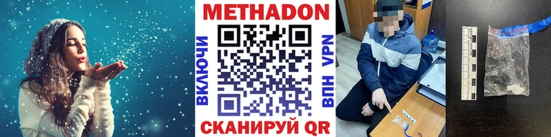 наркотики Заволжск Метадон VHQ